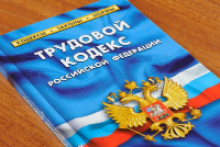 Легализация трудовых отношений – основа защиты трудовых прав наемных работников