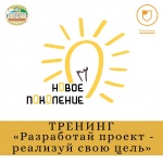 Объявляем о запуске Республиканского образовательного проекта «Новое поколение»