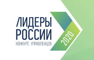 Всероссийский конкурс «.Лидеры России»