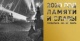 Год памяти и славы 2020