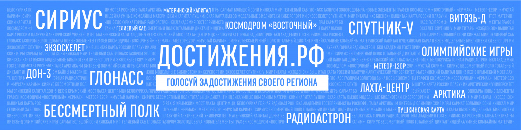достижения-обложка_1590х400.jpg