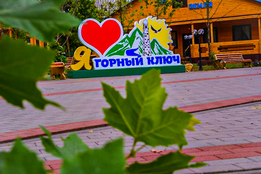 Горный ключ лагерь.jpg