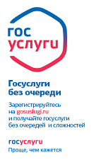 Единая система идентификации и аутентификации